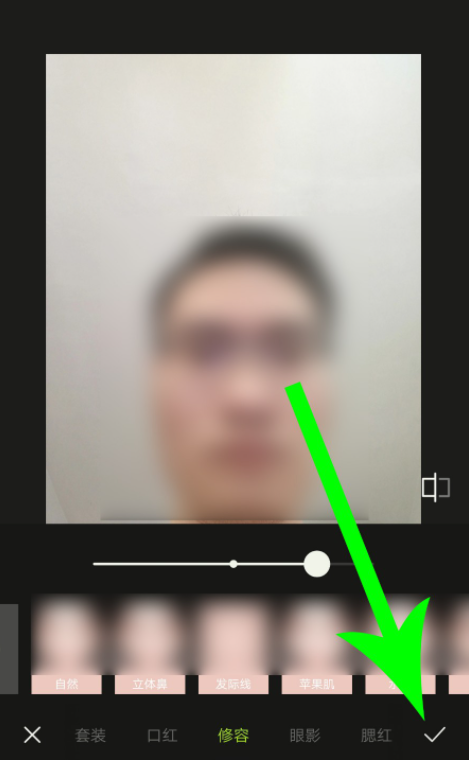 《醒图》怎么补充发际线