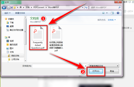 《迅读PDF大师》怎么编辑PDF文档