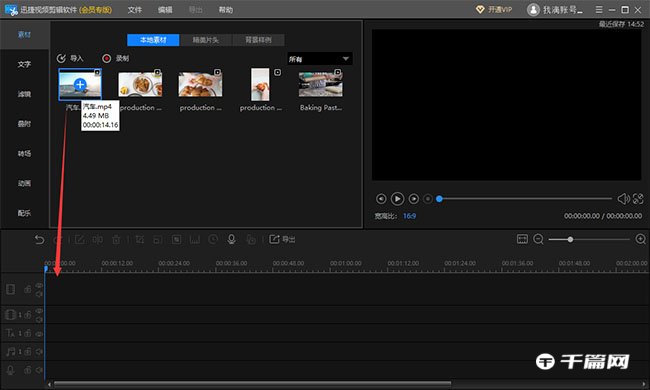 《捷视频剪辑器》怎么制作抖动画面