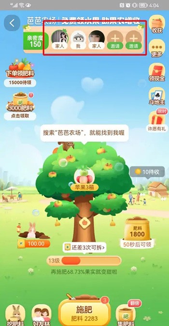 《淘宝》芭芭农场怎么退出合种