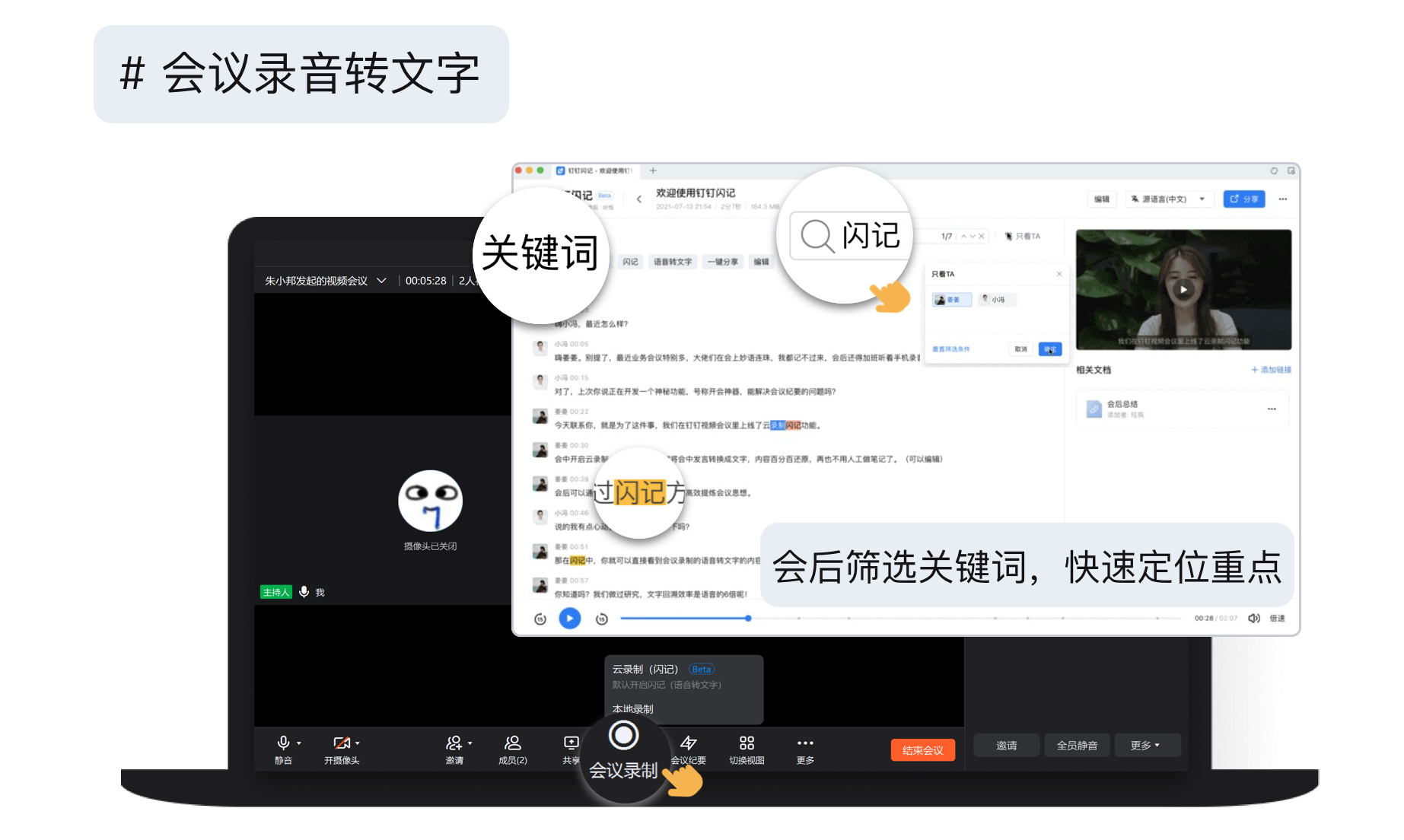 《钉钉》怎么高效办公