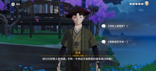 《原神》久岐忍邀约任务最全步骤以及所有成就解锁攻略