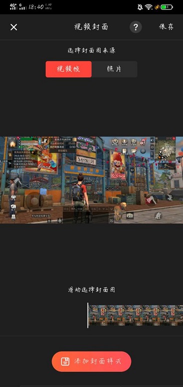 《快影》怎么设置封面字体