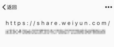 《腾讯微云》怎么分享视频链接