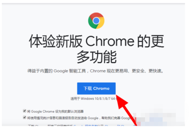 《谷歌浏览器》官网电脑版怎么下载