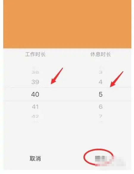 《米家》怎么给台灯设置专注模式