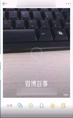 《微博》怎么看访客记录