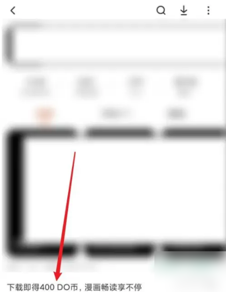 《podo漫画》怎么获得do币