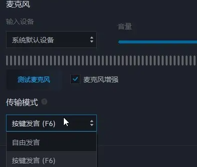 《up对战平台》怎么开语音
