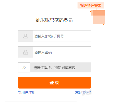 《虾米音乐》怎么还原歌单