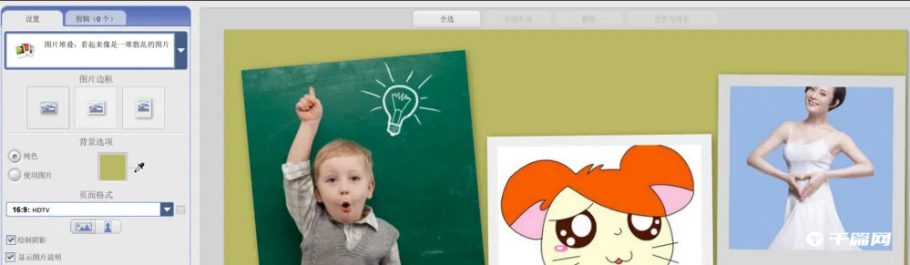 《Picasa》怎么拼贴图片