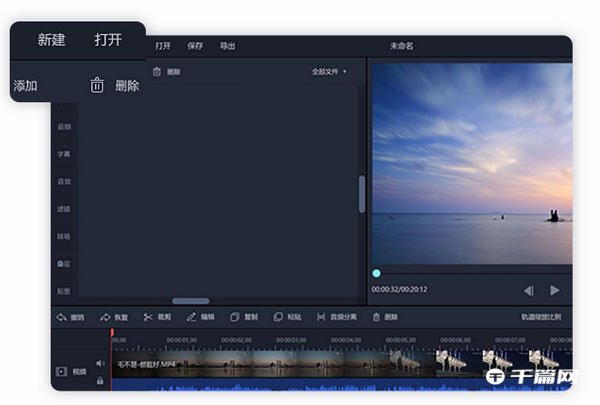《迅捷视频剪辑》使用教程分享