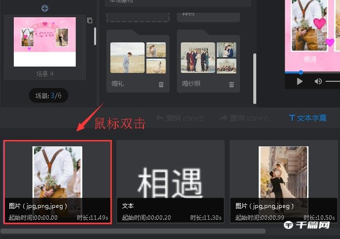 《万彩影像大师》怎么添加滤镜特效