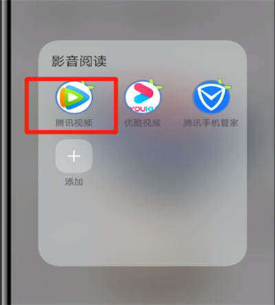《腾讯视频》怎么下载视频