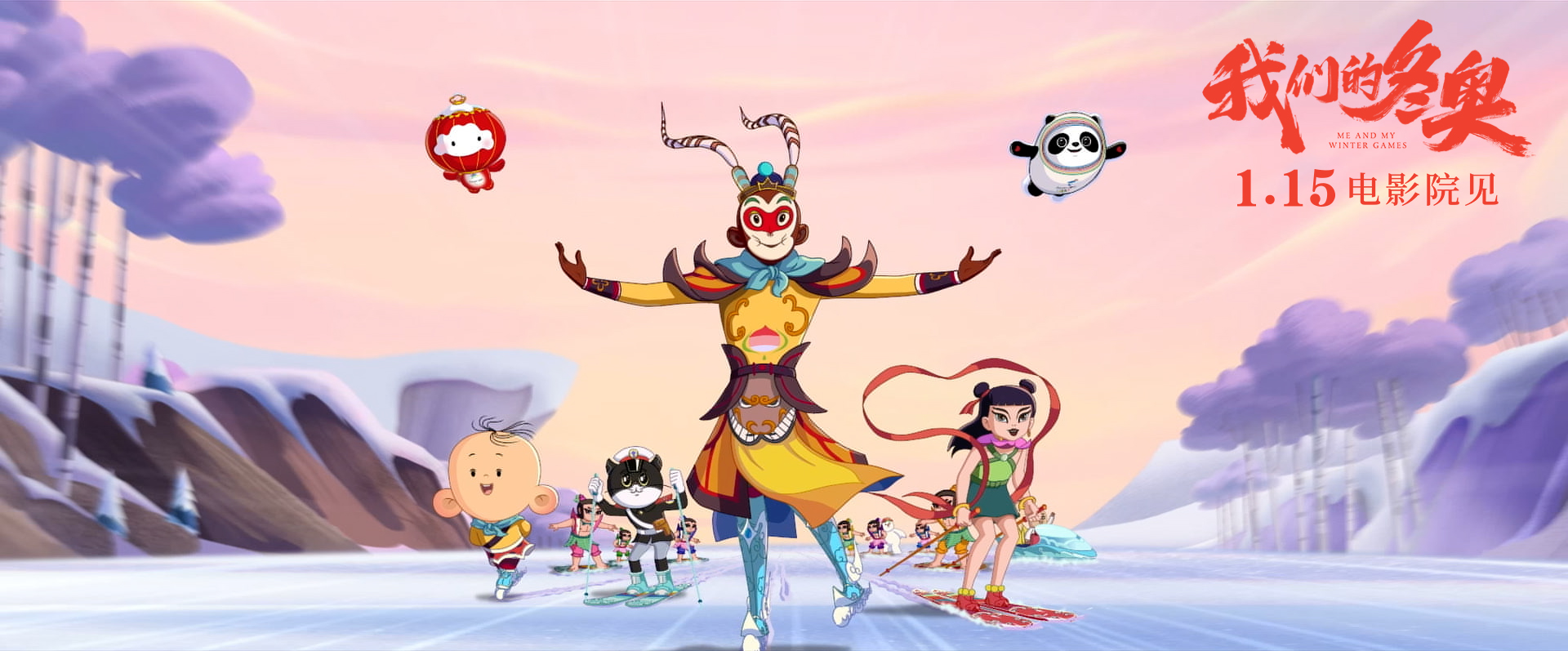 我们的冬奥
(2022)的剧照 我们的冬奥
(2022)的剧照