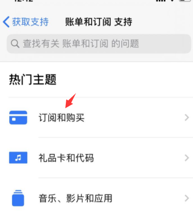 《AutoSleep》怎么申请退款