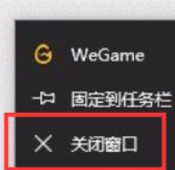 《WeGame》如何显示网页
