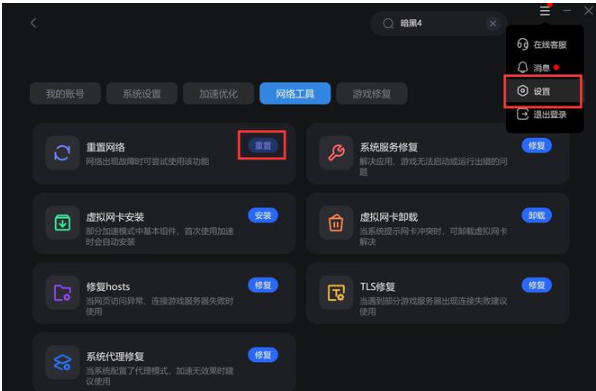 《蓝色协议》错误代码999怎么办
