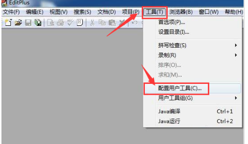 《editplus》怎样添加到电脑右键菜单