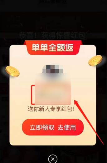 《淘特》怎么为好友助力