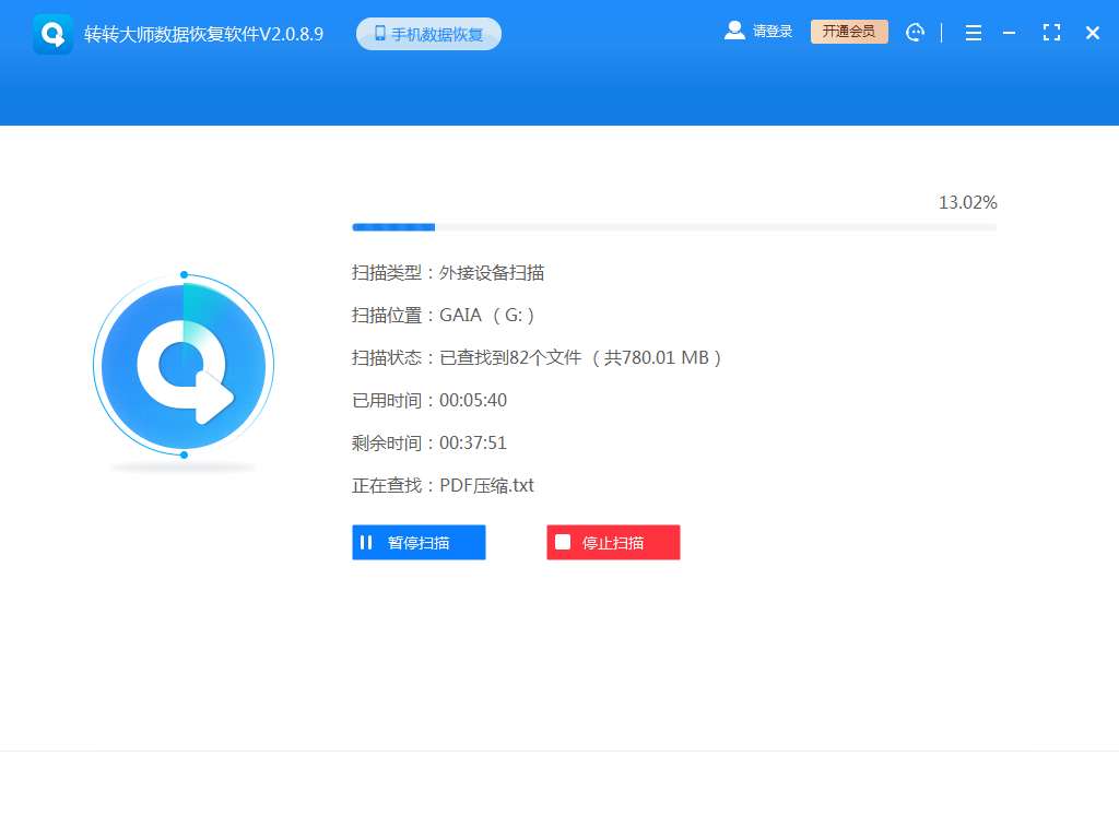 《转转大师数据恢复软件》内存卡数据丢失怎么找回