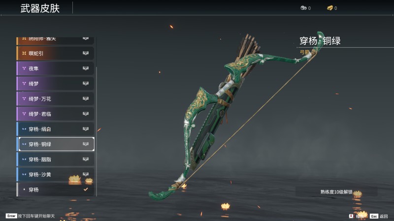 《永劫无间》弓箭全皮肤图鉴一览