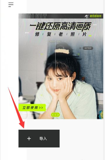 《醒图》怎么抠图合并