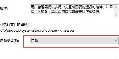 Win10开始菜单无法打开怎么办