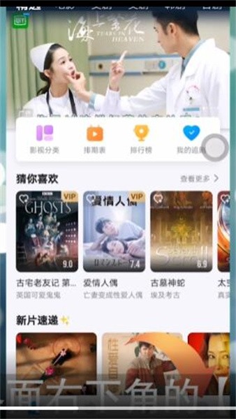 《人人视频》怎么修改密码