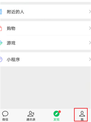 《微信》怎么恢复删除的朋友圈