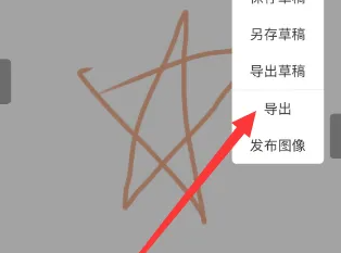 《画世界》怎么把画保存在相册里面