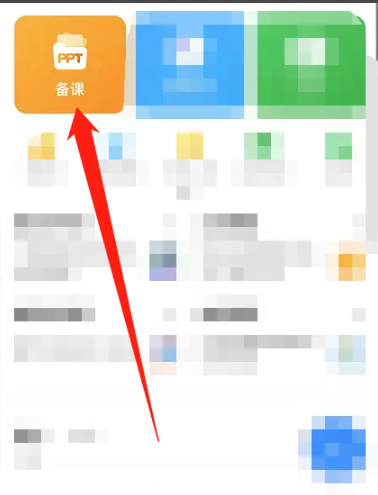 《钉钉》在哪教学备课