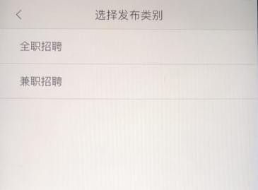 《58同城》怎么发布招聘信息