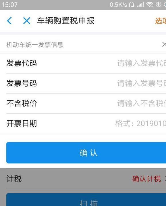 《支付宝》怎么缴纳车辆购置税