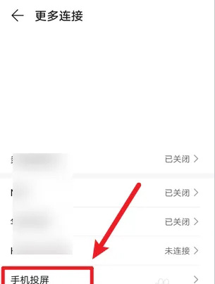 《抖音》视频怎么投屏到电视上