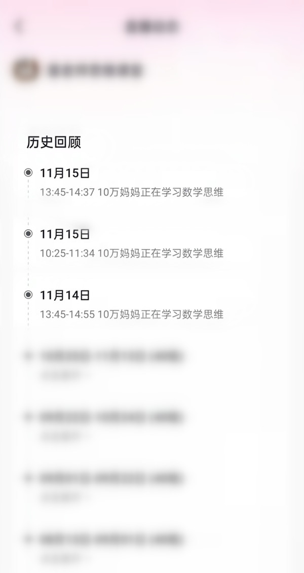 《抖音》直播怎么查看回放