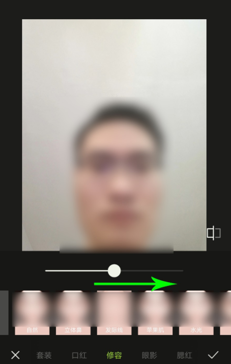 《醒图》怎么补充发际线
