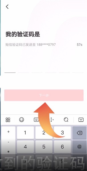 《云闪付》怎么设置默认银行卡