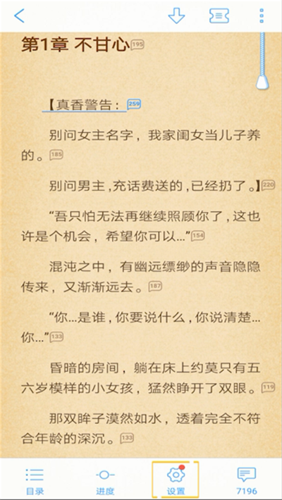 《QQ阅读》怎么开启订阅