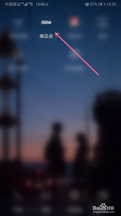 《唯品会》怎么清除图片缓存