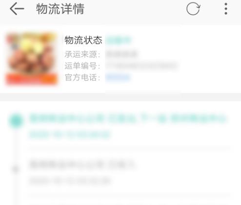 《淘特》怎么查看商品物流信息