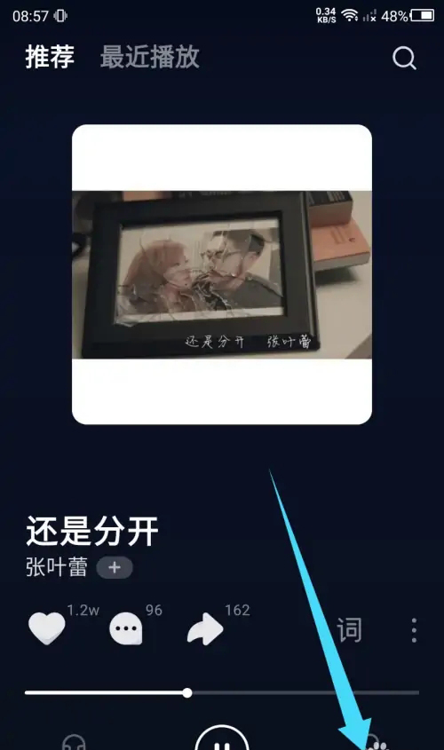 《汽水音乐》怎么删除历史播放记录