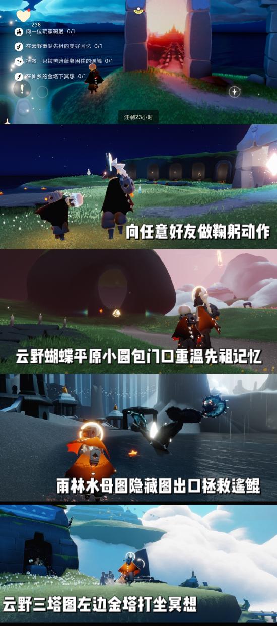 《光遇》8.11每日任务图文攻略及大蜡烛季节蜡烛位置详情