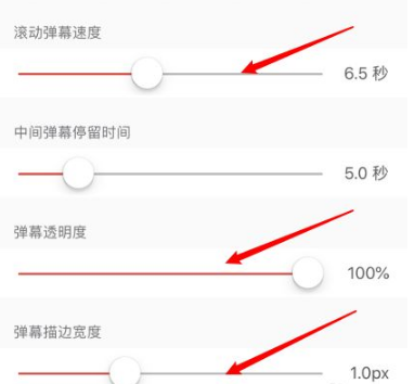 《猫耳fm》怎么设置弹幕