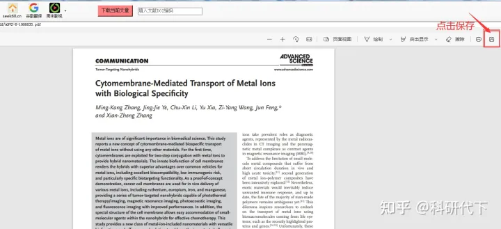 《pubmed》怎么下载文献