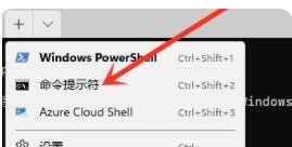 Win11 cmd提示请求的操作需要提升的解决方法