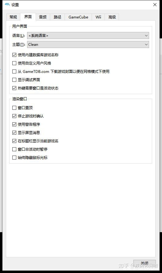 dolphin海豚（Wii模拟器）PC电脑版 使用教程
