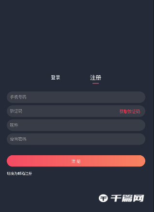 《黑白弹幕》为什么注册不了
