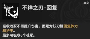 《永劫无间》妖刀姬深度玩法解析