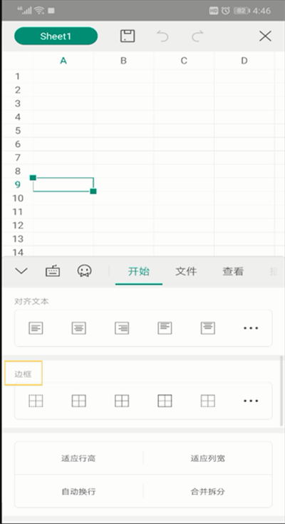《手机wps》表格怎么加斜线